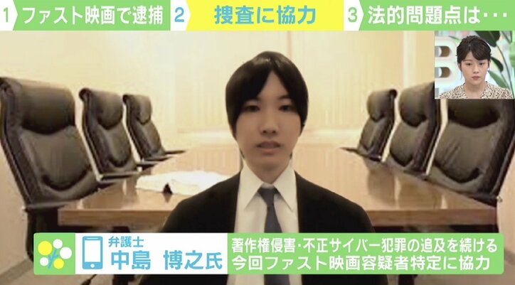 億単位の賠償請求も…「ファスト映画」全国初の逮捕者 捜査協力した弁護士が語る法的問題点