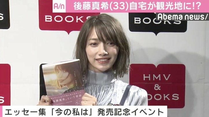 後藤真希、実家が観光地に？「タクシーで言うと連れてってくれる」