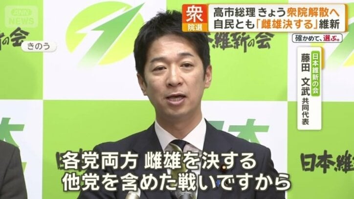 日本維新の会の藤田文武共同代表