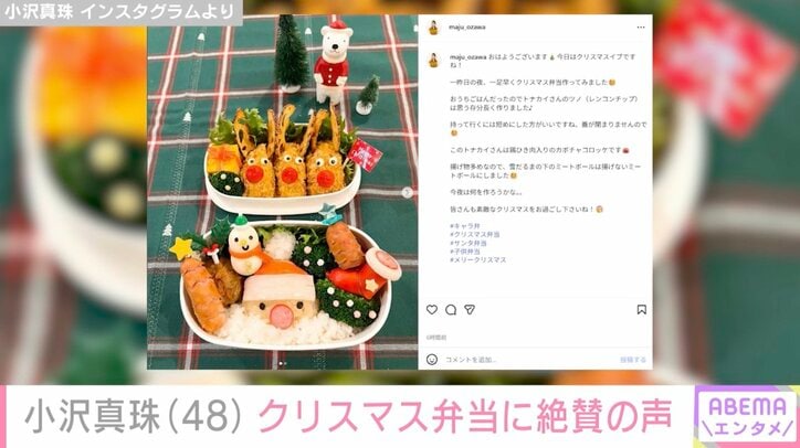 小沢真珠 Instagramより