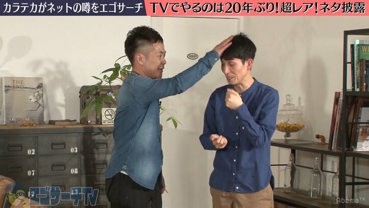 カラテカ、AbemaTVで20年ぶりのネタ披露 矢部の大ヒット漫画『大家さんと僕』の誕生秘話も