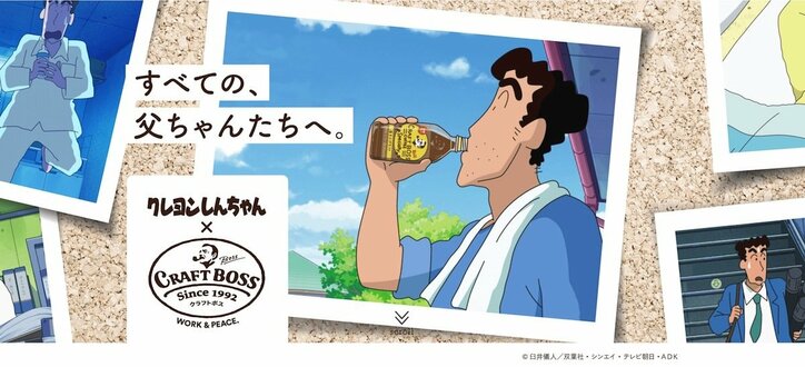 全国のとーちゃんへ「クレヨンしんちゃん」父・ひろしの心情を描いた動画に反響 高橋渉監督「全員の成長ぶり見て」