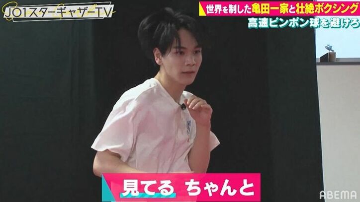 JO1河野純喜、“亀田式”高速ピンポン球トレーニングで意外なところに当たりメンバー大爆笑！「どこに当たった？」