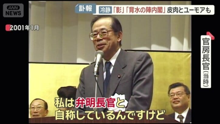 「弁明長官」を自称