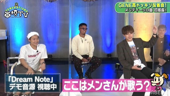 白濱亜嵐楽曲＆プロデュースのメンディーソロ曲、デモ初披露！「絶世の美女と付き合いたいメンディーを表現」