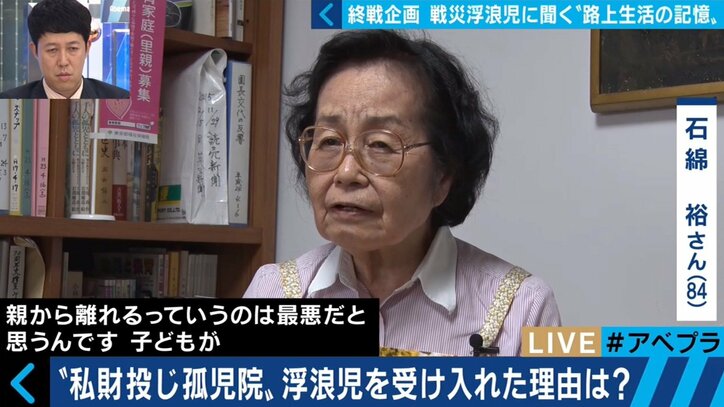 戦争浮浪児が語る終戦72年 「妻や子どもにも言い出せなかった」上野での過酷路上生活