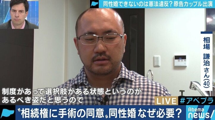 ”ジグソーパズルの最後のピース”同性婚を求め提訴した原告の思いとは