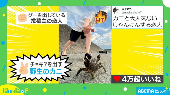 絶対に負けない!! 投稿者の恋人がまさかの相手に“大人気ないじゃんけん”「どっちも全力なの良いな(笑)」「めちゃくちゃ青春」と称賛の声