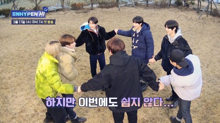 ENHYPEN、 1泊2日の旅行からデビュー後初のファンミーティングまで！密着番組をABEMAで独占配信