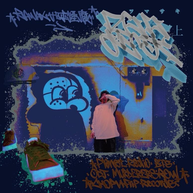 RAWAX & 呼煙魔による2025 New Album ! 全20曲 !