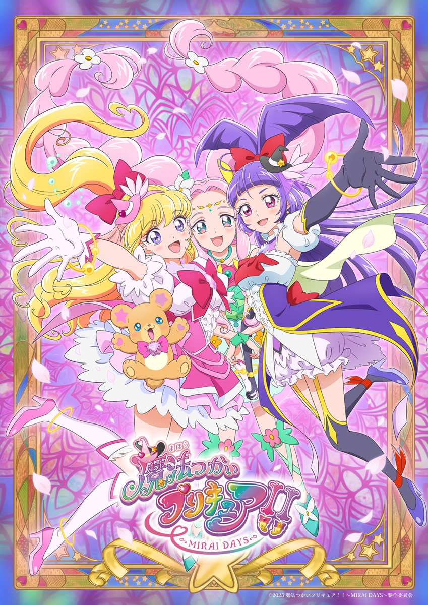 プリキュア オファー 新聞 ポスター