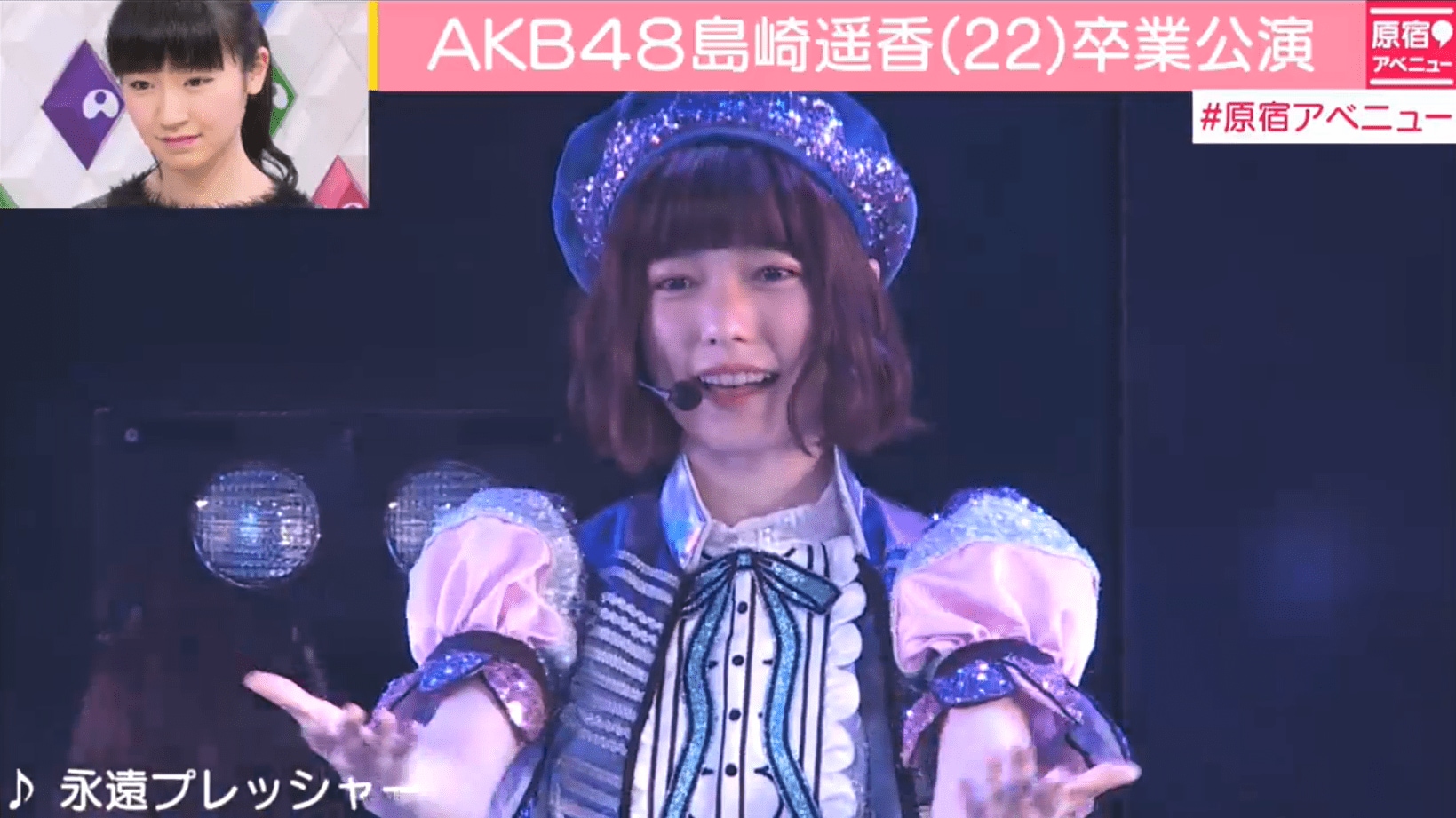 AKB48 イイ 島崎遥香