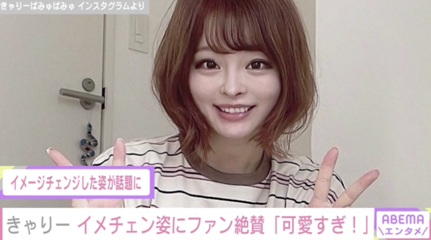 きゃりー オレンジ髪にイメチェンで どんどん可愛くなる と話題 Abema Times Goo ニュース