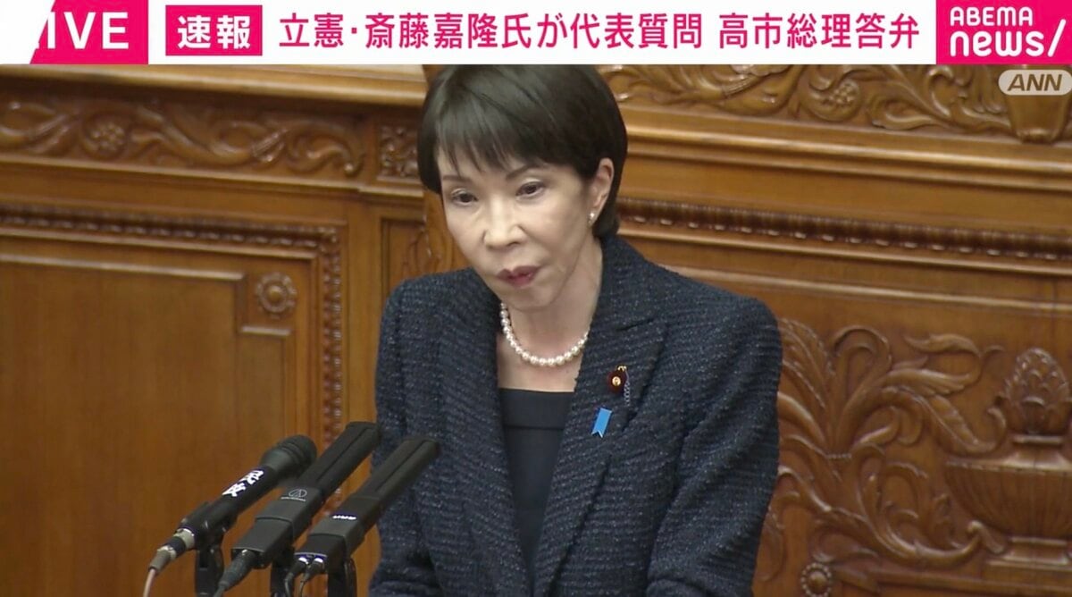 高市総理「必要のない奨学金を借りるといったモラルハザードなどが起こる可能性」に「起こるわけないでしょ!」と痛烈ヤジ 奨学金返済減税めぐり | 政治 | ABEMA TIMES | アベマタイムズ