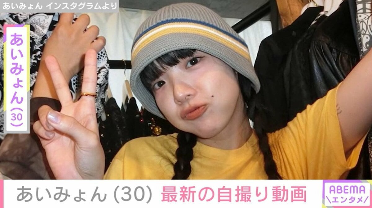あいみょんすっぴん