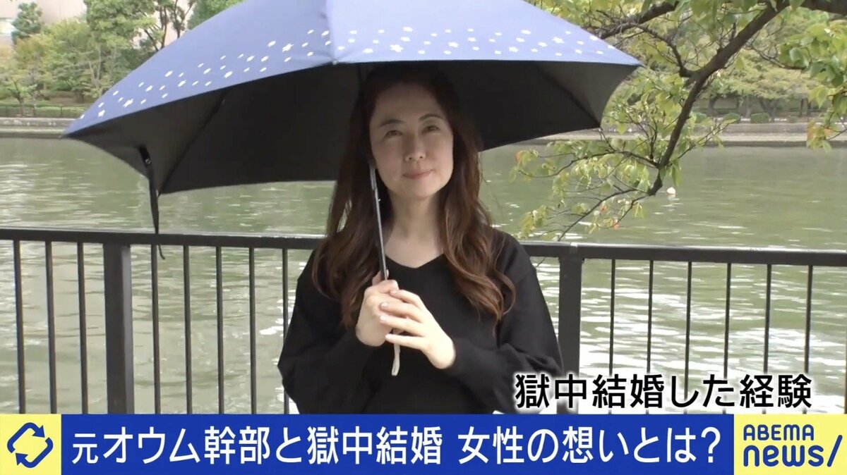獄中 結婚