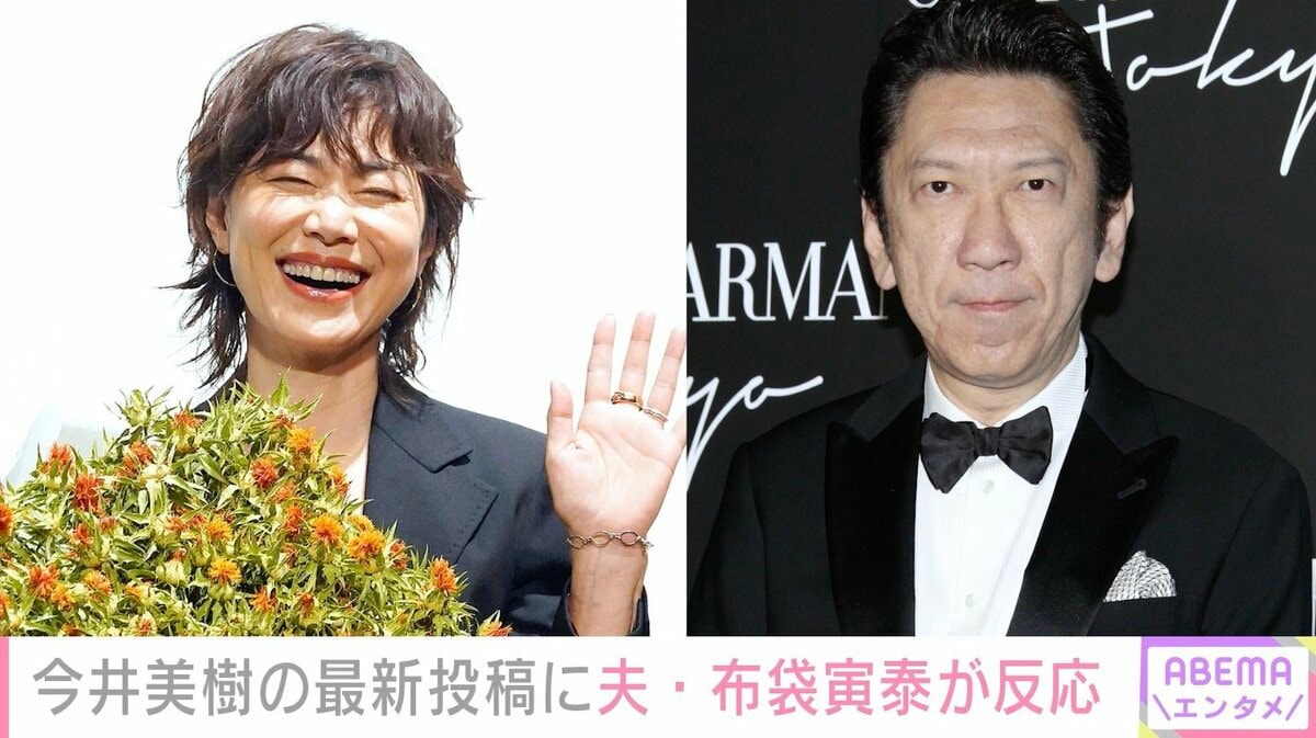 今井 美樹 結婚