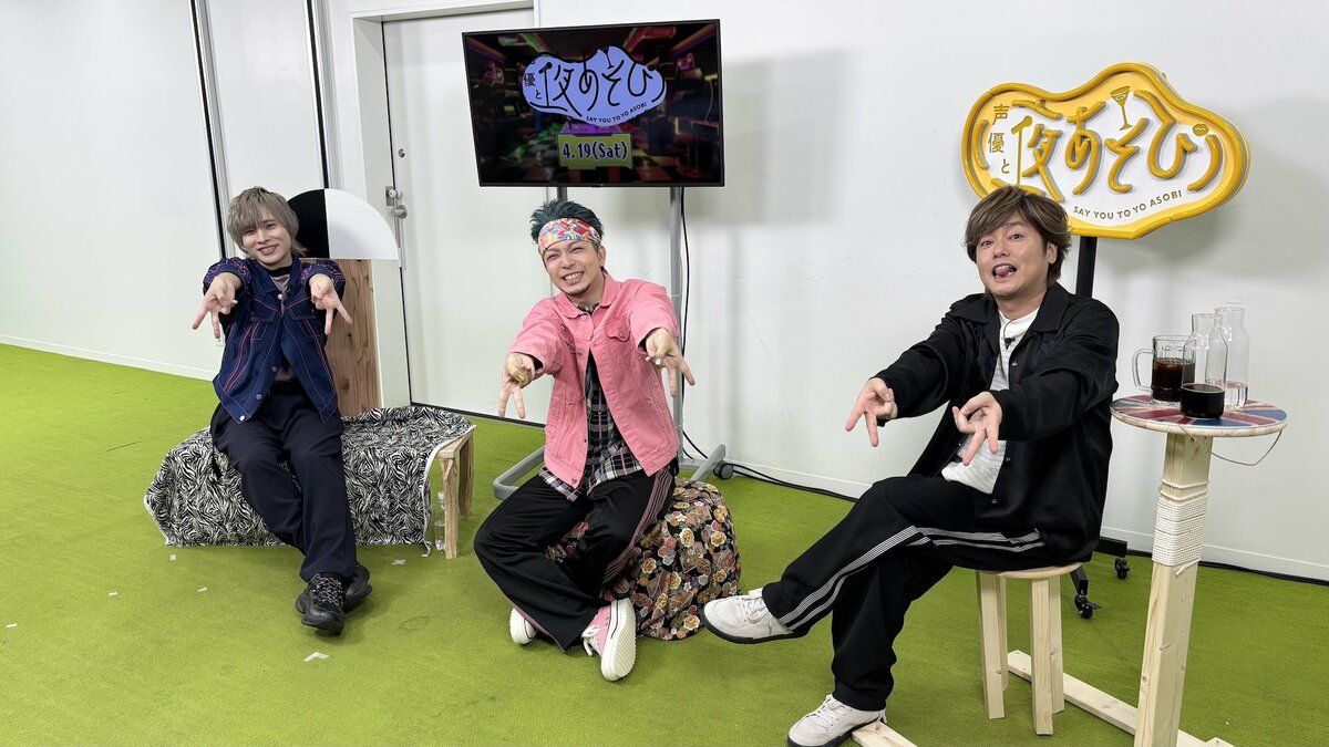 森久保祥太郎×岡本信彦×福西勝也の3人が『声優と夜あそび』土曜新MCに