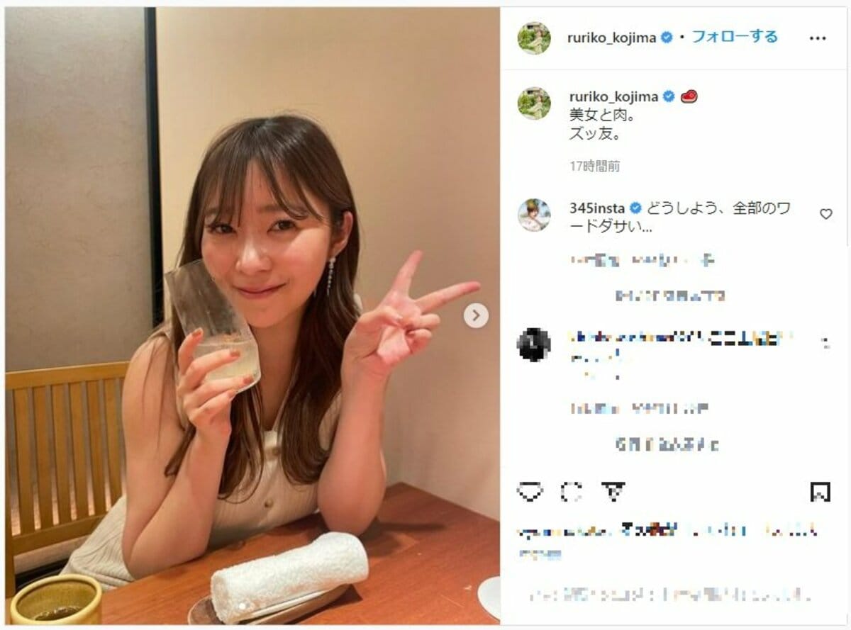 指 原 莉乃 肉食