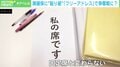 「私の席です」の貼り紙も…残念なフリーアドレスが横行「みんなコミュニケーションしたいなんて陽キャの発想」「腹落ちしないと意味ない」 対策は？