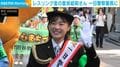 レスリング金の登坂絵莉さん 一日警察署長に