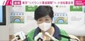 小池都知事「“プーチン・ショック”、本当に悔しい思い」「今までの“NATO”のツケが来ている」
