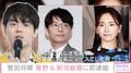菅田将暉、電撃結婚の星野源＆新垣結衣を祝福「ずっと昔から見ていた方だったのでビックリ」