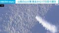 山梨の山火事 発生から17日目で鎮圧