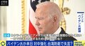 日米同盟、QUAD、AUKUS…アジア太平洋で重層化する枠組み「日本は継続性や安心感を提供するポジションに」