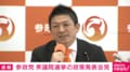 参政党、参院選の「日本人ファースト」からキャッチコピー変更 神谷代表「文法間違えていると必ず突っ込まれると思いますが…」