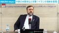 中東の米基地など攻撃 「イランが海峡を管理」