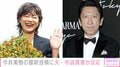 夫婦ショットが話題・今井美樹の最新投稿に布袋寅泰が反応「ものすごいシンガー リスペクトしかない」
