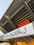 堀ちえみ、オーイシマサヨシの武道館ライブを絶賛「生の歌声は、やっぱりやばい！」