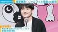 ジャルジャル福徳秀介が結婚を電撃発表 「遠足から家に帰ったら」独特の表現で理想の家庭像語る