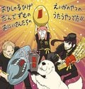 アーニャも感謝「えいがのやつのうたうやつでた!!」Official髭男dism、「SPY×FAMILY」劇場版主題歌に原作者がイラストで御礼