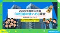 新入社員の初任給の使い方は?調査結果に神庭亮介氏がアドバイスも