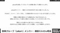 音楽グループ「yahyel」メンバー・篠田ミルさん死去