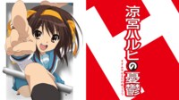 涼宮ハルヒの憂鬱(2009年放送版)
