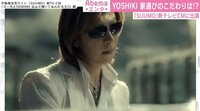 YOSHIKI「こういう場所でピアノを弾くのは気持ちいい」
