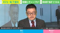 【映像】慰安婦問題と構造が類似? 森会長発言