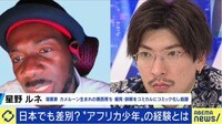 「外国人だからというだけで、アパートを貸してもらえなかった」