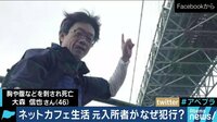 AbemaPrime - 企画 - 養護施設の元入所者が犯行 “高い離職率”に“進学の壁”が要因? 経験者が“負の連鎖”を語る (19/02/26) | 動画視聴は【Abemaビデオ(AbemaTV)