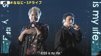 7.2 新しい別の窓 - #6 (9月) - ◆ #6 名場面7 SingTuyo「Kiss is my life.」 | 動画視聴は【Abemaビデオ(AbemaTV)】