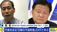 新藤議員と崔弁護士による議論の様子