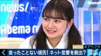 AbemaPrime - 企画 - LINE乗っ取りあい!スマホ世代の恋愛(18/09/13) | 動画視聴はAbemaビデオ(AbemaTV)