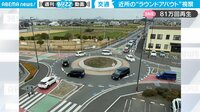【映像】スムースな車の流れが“一変”する珍現象