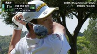 【映像】優勝 小西たかのりプレー集:前澤杯大会最終日