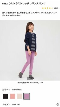 小柳ルミ子『UNIQLOのキッズであったー‼️‼️‼️』
