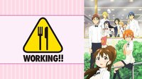 WORKING!! | 動画視聴は【Abemaビデオ(AbemaTV)】