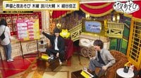 声優と夜あそび 2022 ＜再＞【浪川大輔×細谷佳正】#8